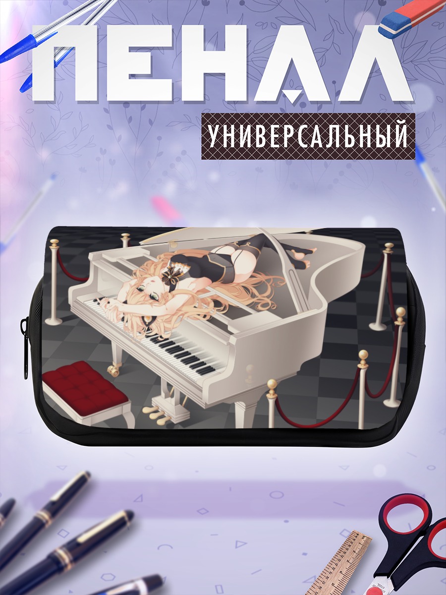 Пенал-косметичка Сию за пианино