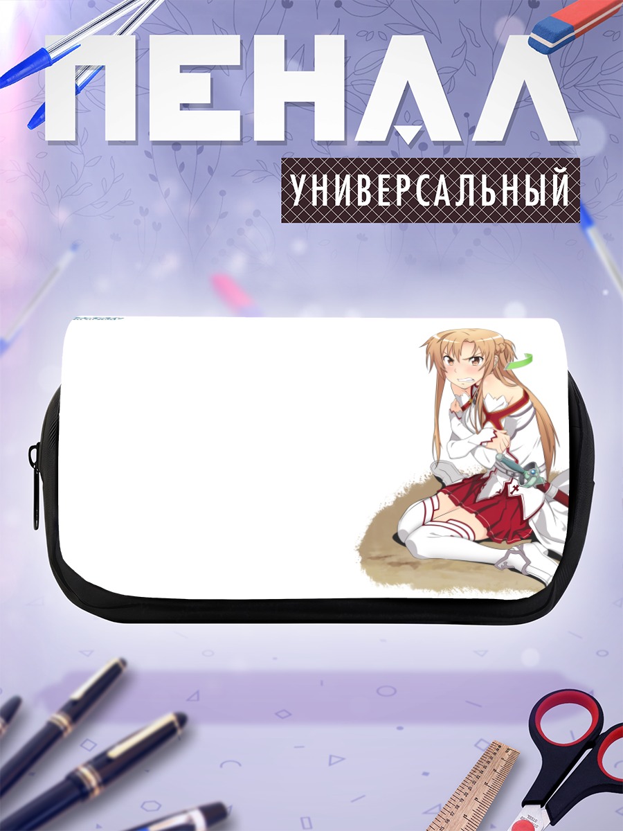 Пенал-косметичка Асуна Юки в белом