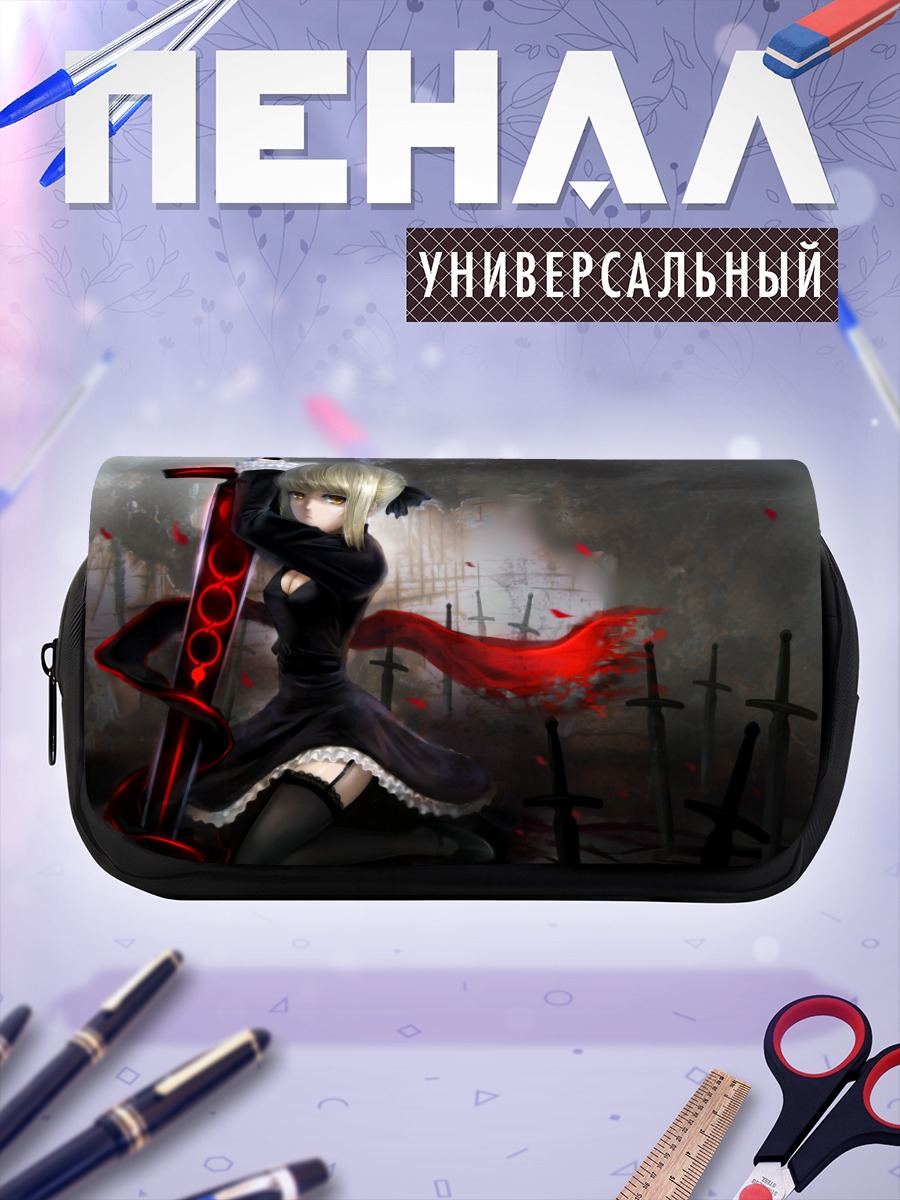Пенал-косметичка Артурия Пендрагон с мечом