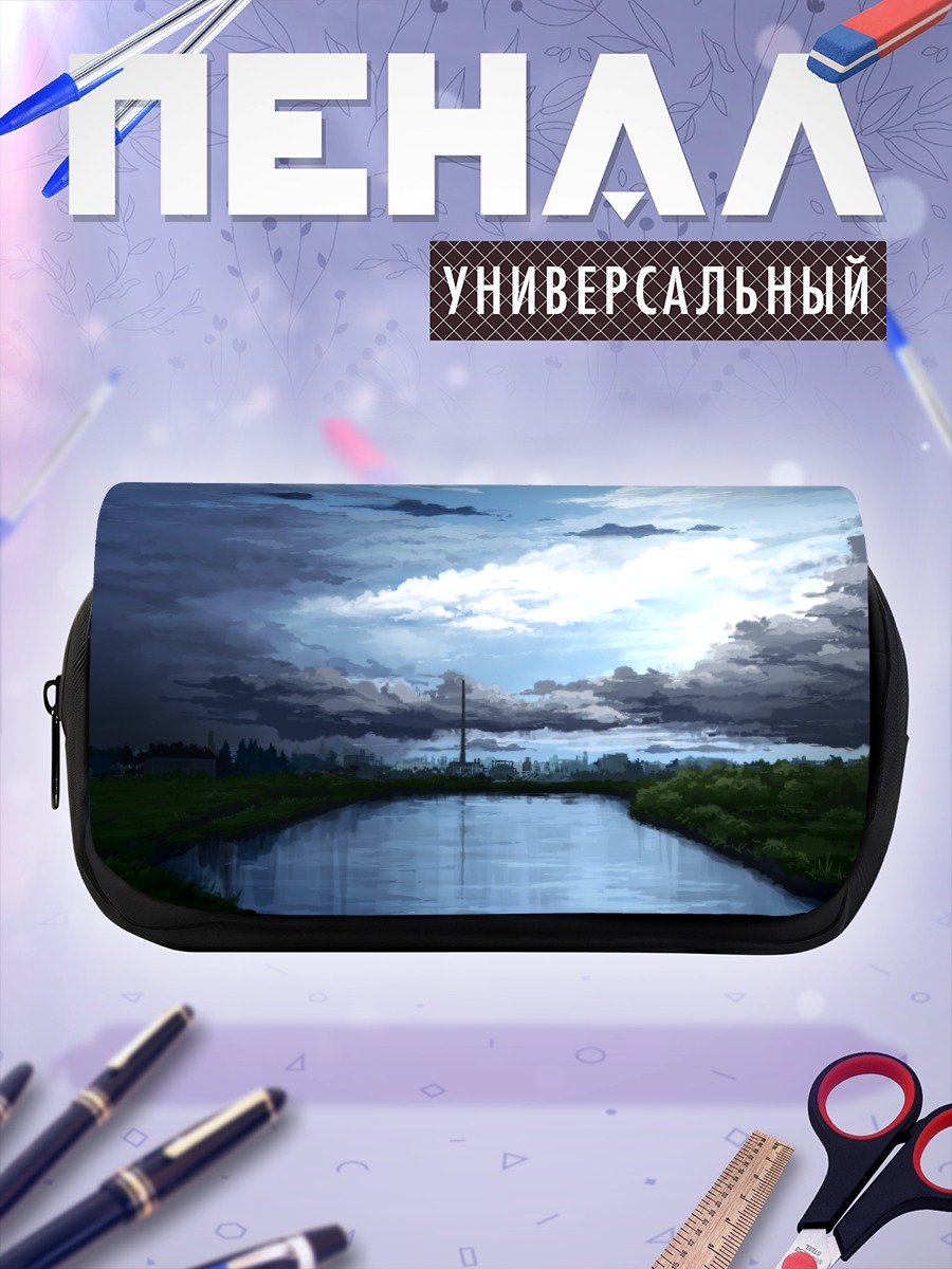Пенал-косметичка Облачный пейзаж с рекой
