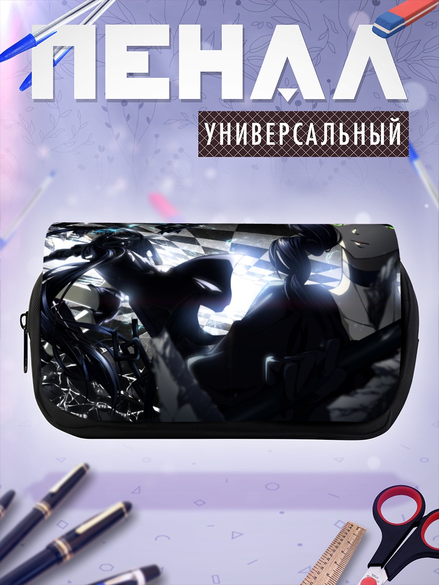 Пенал-косметичка Курои Мато в цепях