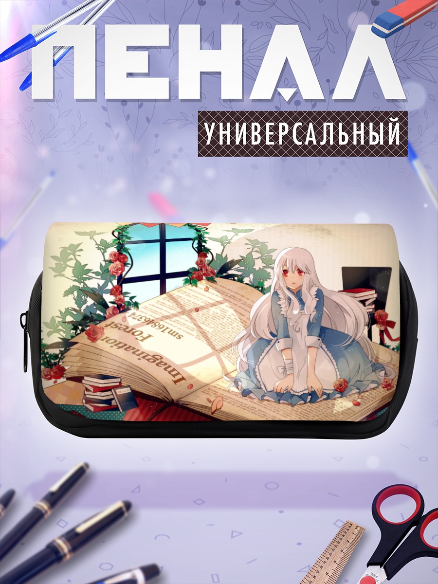 Пенал-косметичка Мэри Козакура в книге