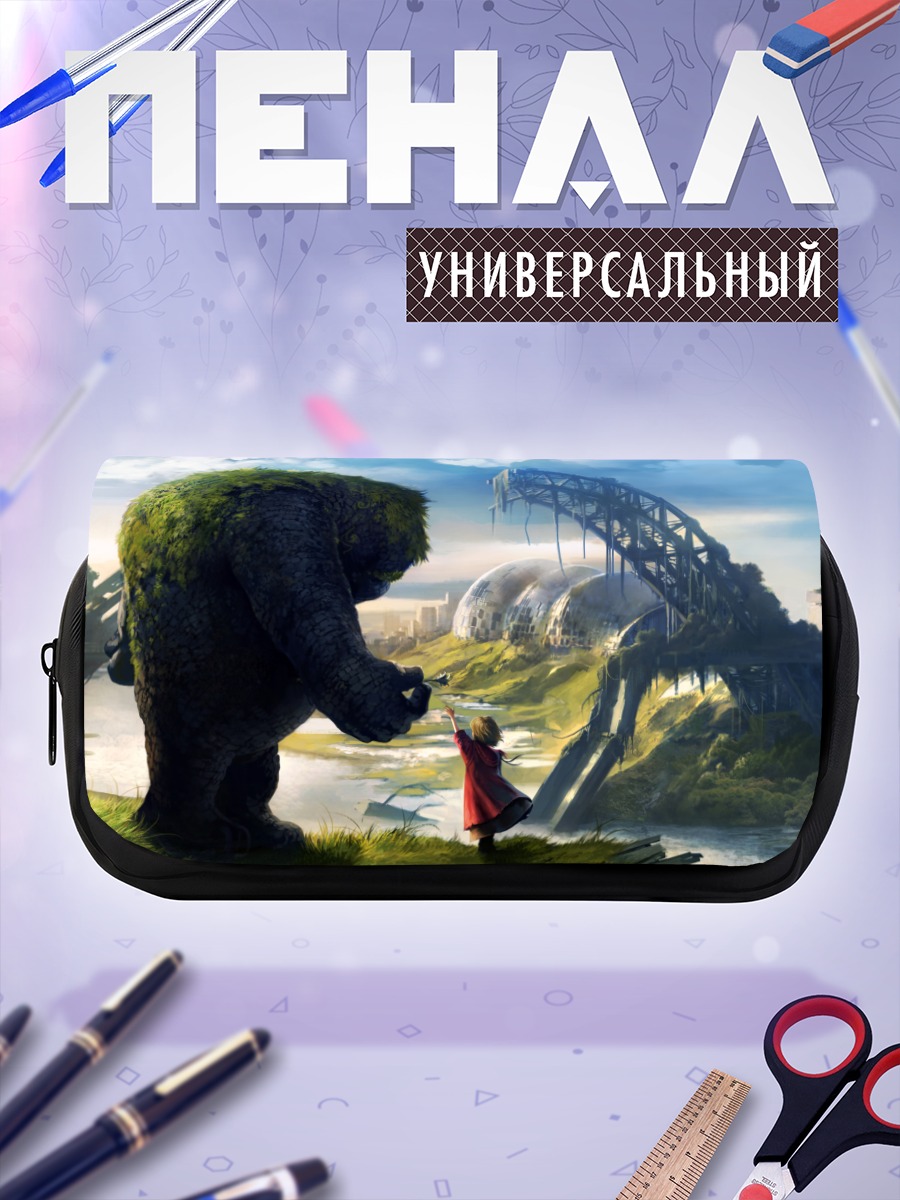 Пенал-косметичка Гигант и девочка