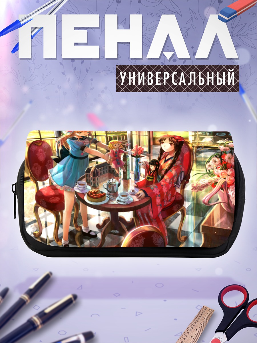 Пенал-косметичка Чаепитие с куклами