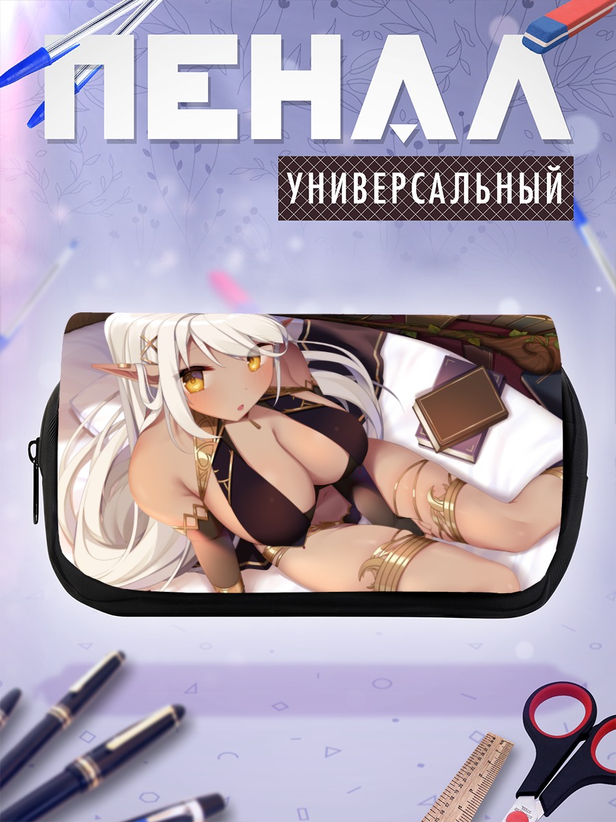 Пенал-косметичка Эльфийка с книгой