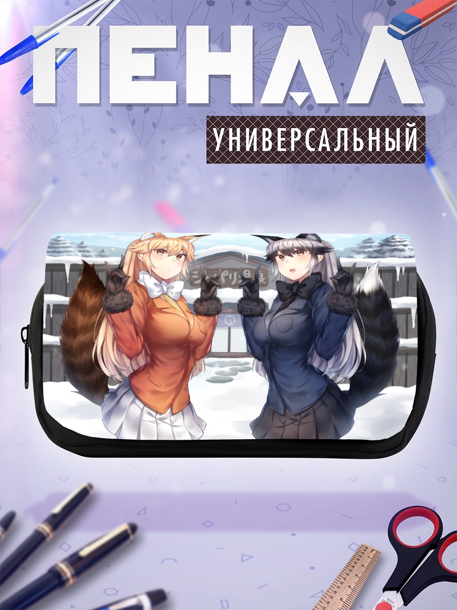Пенал-косметичка Рыжая и Серебряная лисы