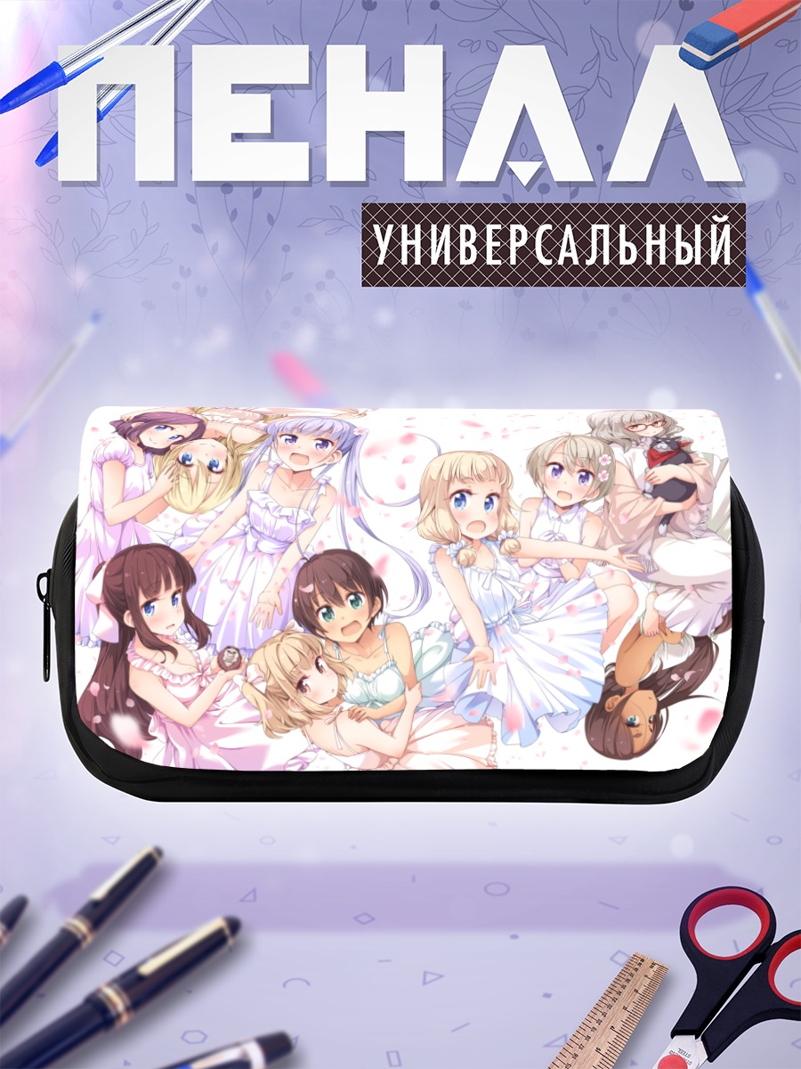 Пенал-косметичка Девушки New Game!