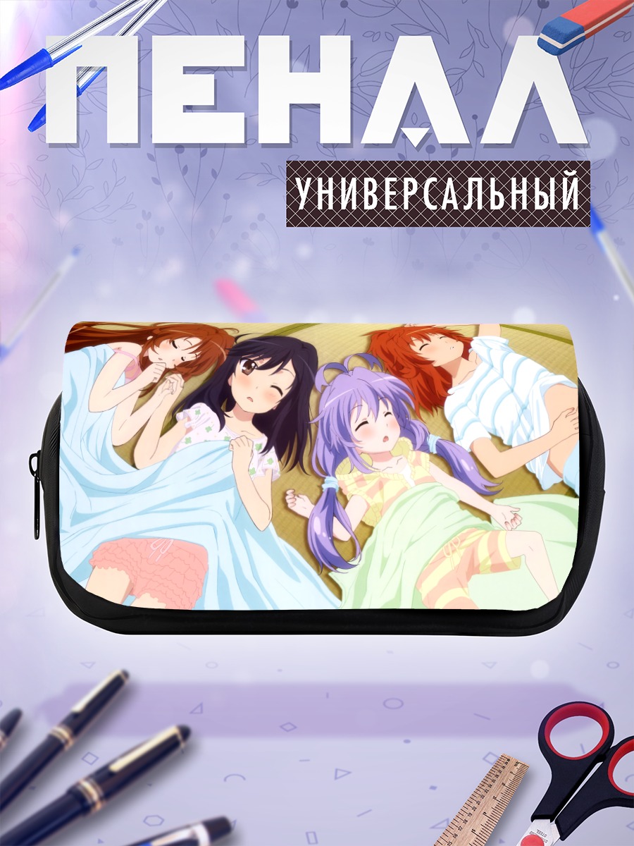 Пенал-косметичка Ренге и подруги