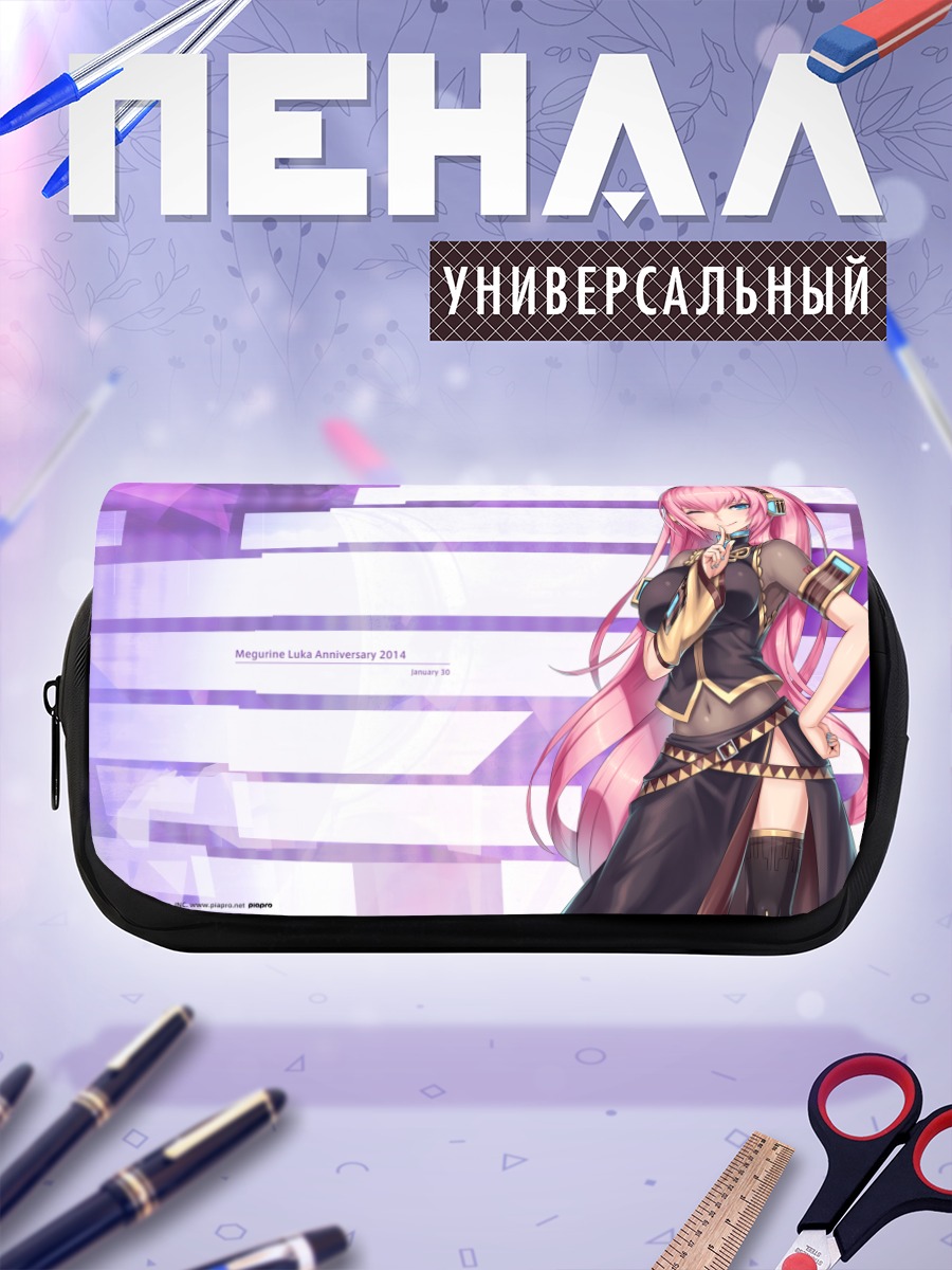 Пенал-косметичка Мегурин Лука в фиолетовом