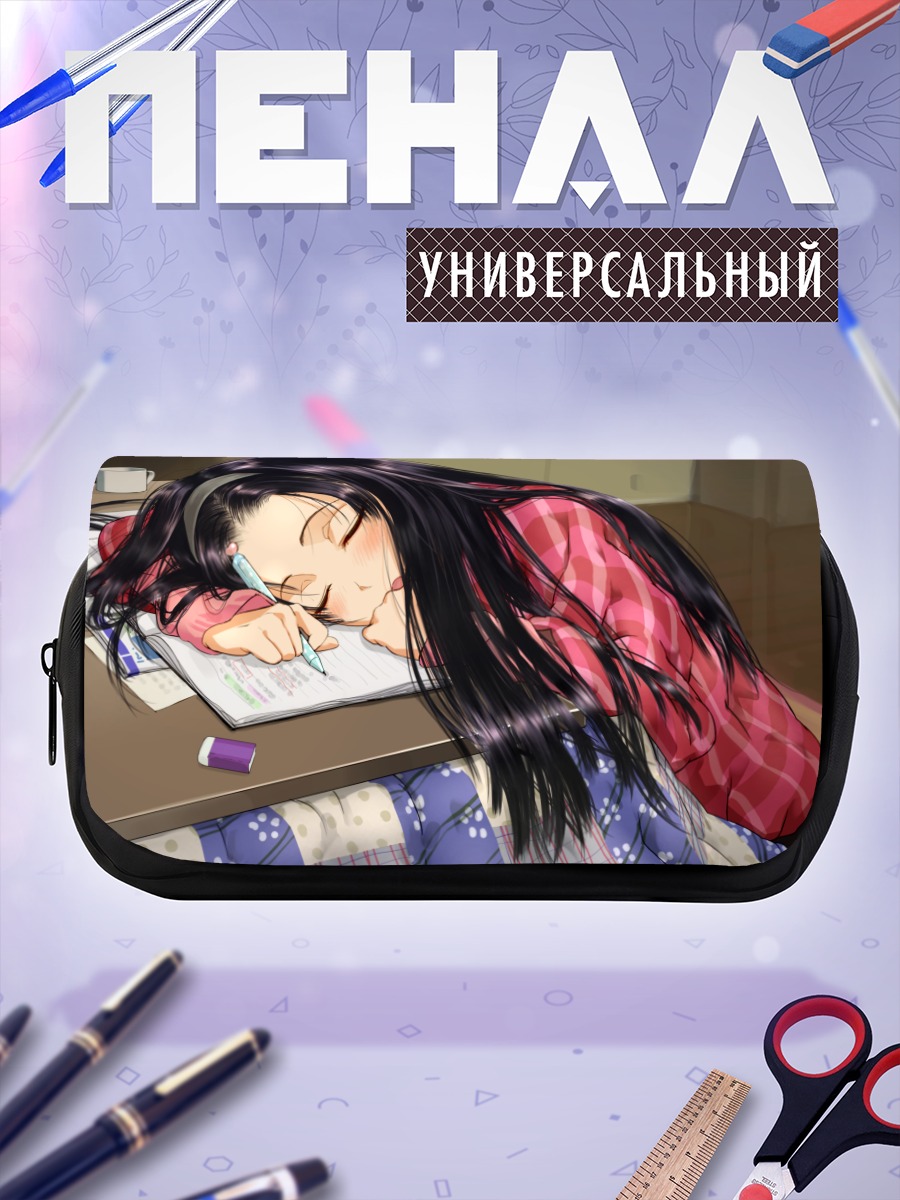 Пенал-косметичка Сон за книгой