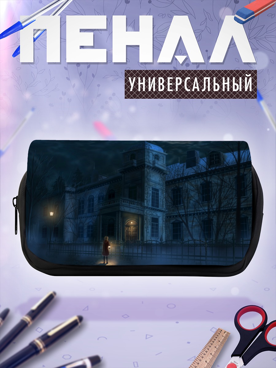 Пенал-косметичка Ночной особняк под луной