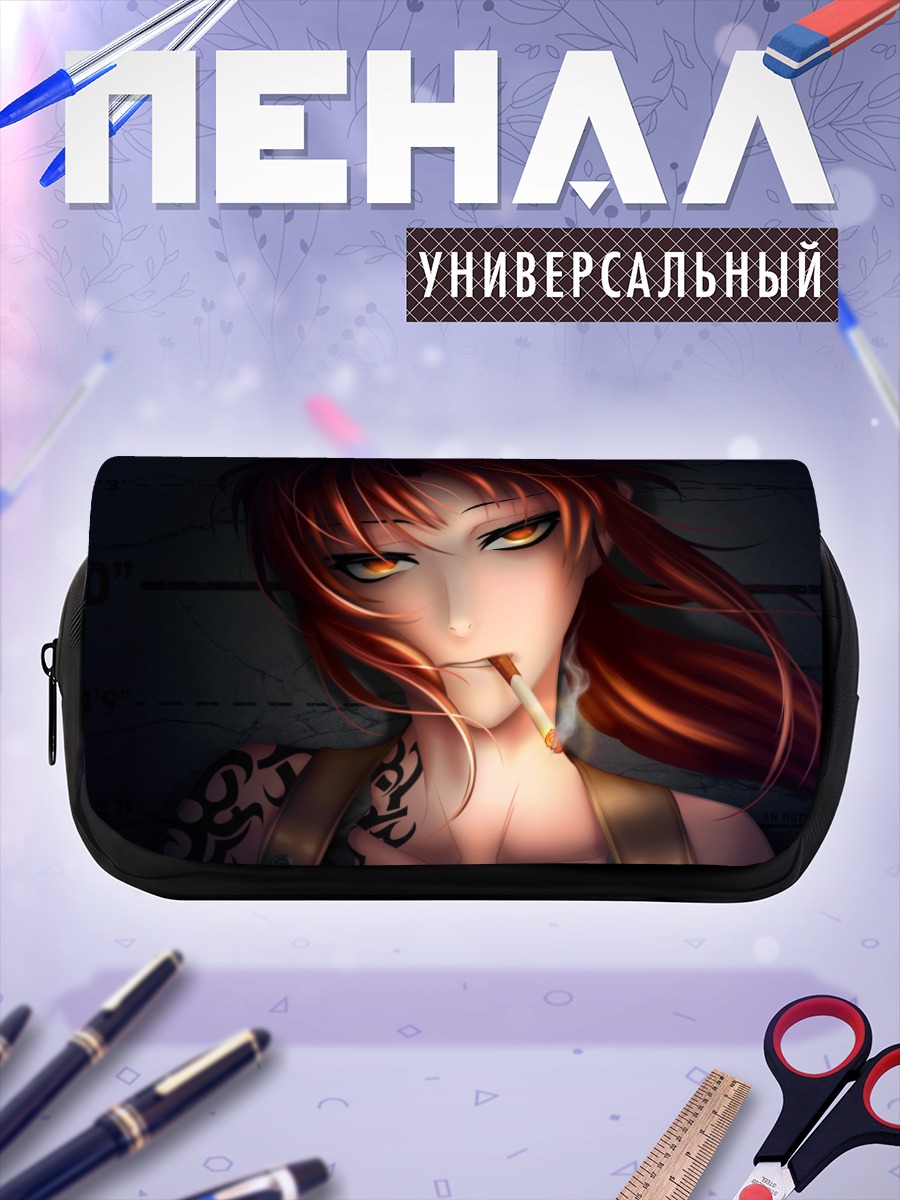 Пенал-косметичка Реви с сигаретой