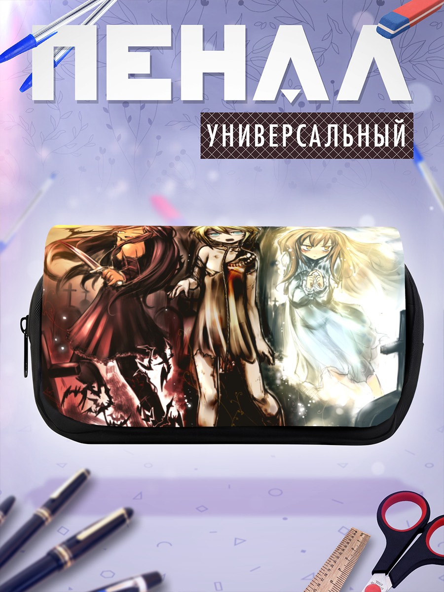 Пенал-косметичка Три лика вампира