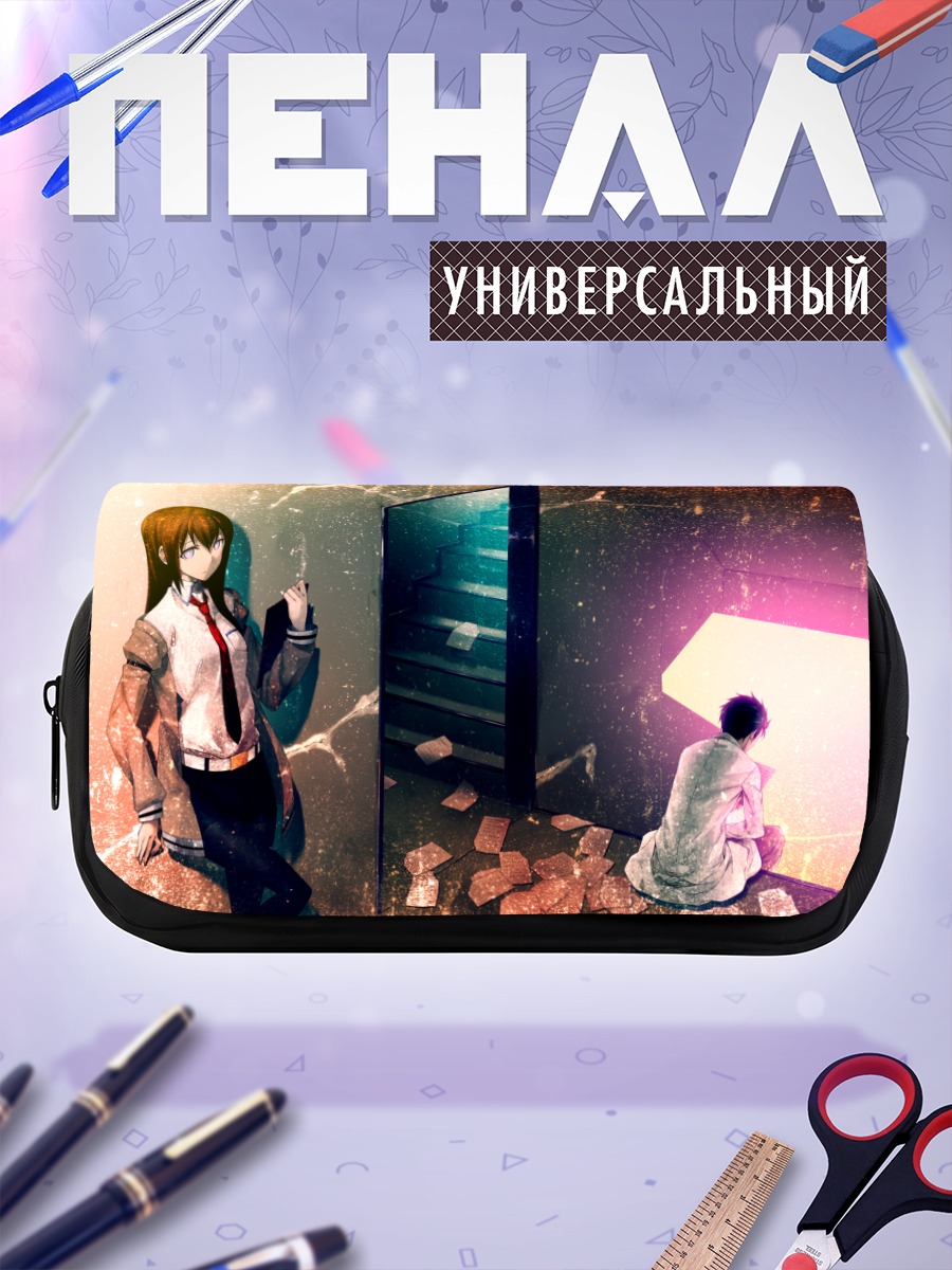 Пенал-косметичка Курису Макисэ и Окабе