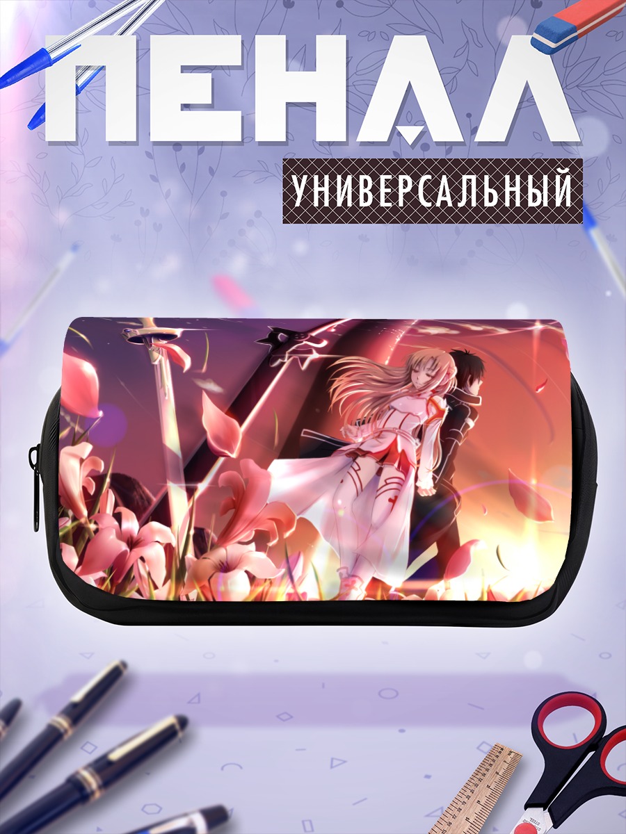 Пенал-косметичка Кадзуто и Асуна