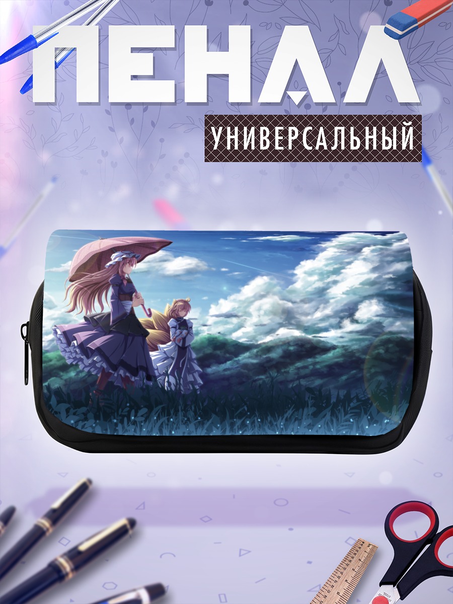 Пенал-косметичка Якумо Юкари в поле