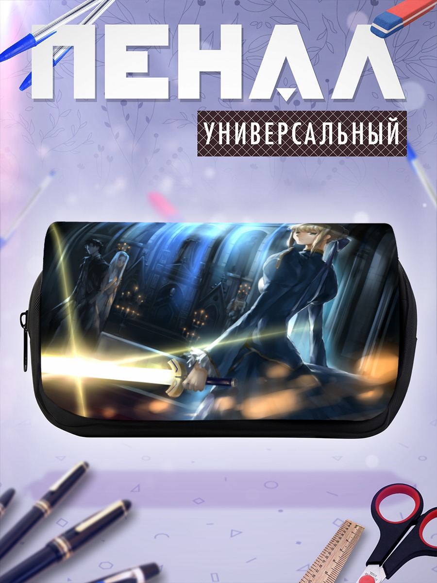 Пенал-косметичка Артурия Пендрагон с мечом