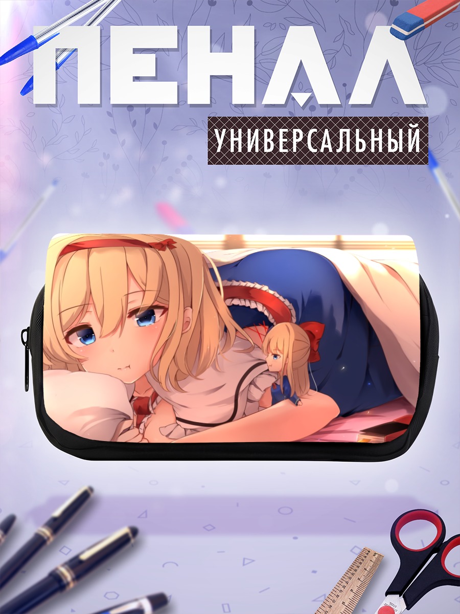 Пенал-косметичка Алиса Маргатройд с куклой