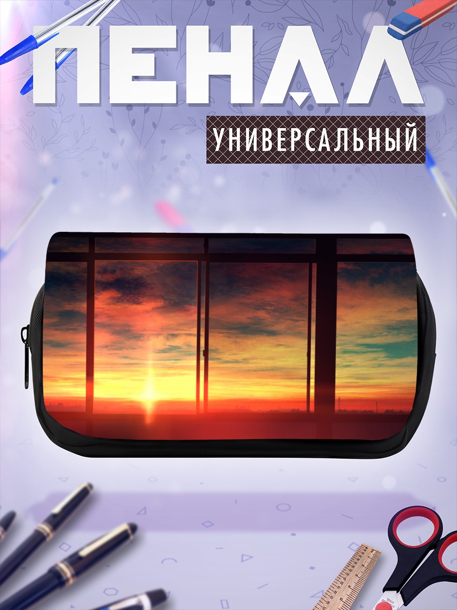 Пенал-косметичка Закат за окном