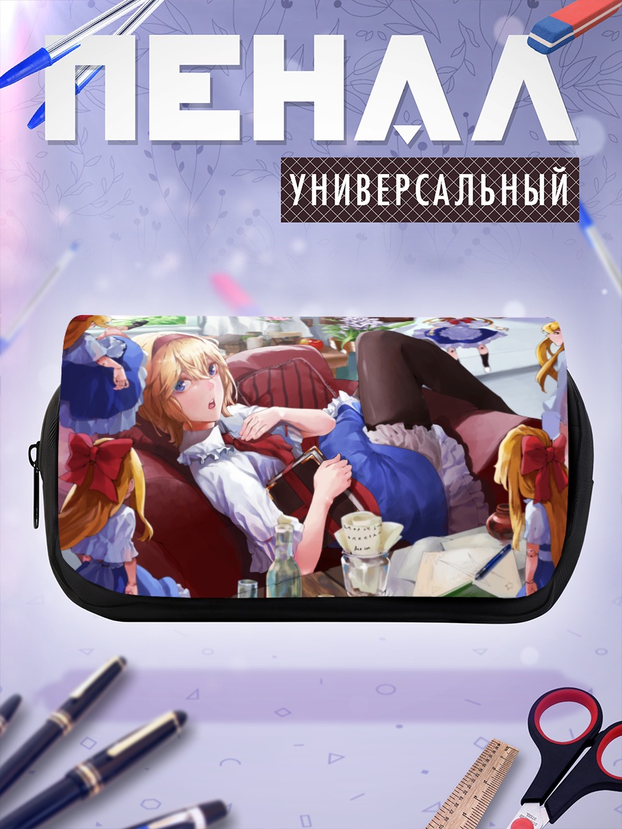 Пенал-косметичка Алиса Маргатройд с куклами