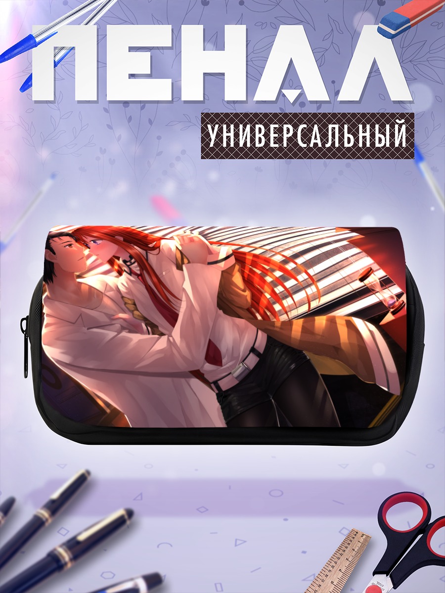 Пенал-косметичка Курису Макисэ и Окабэ