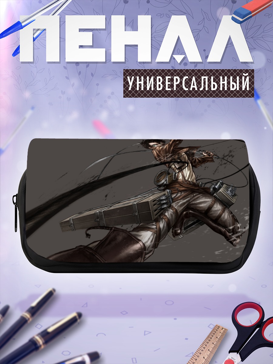 Пенал-косметичка Эрен Йегер в бою