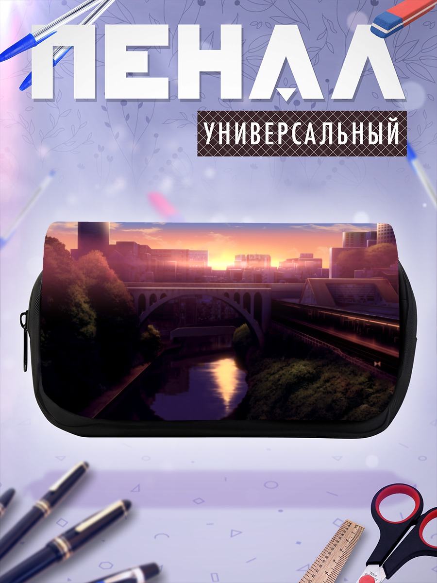 Пенал-косметичка Городской закат