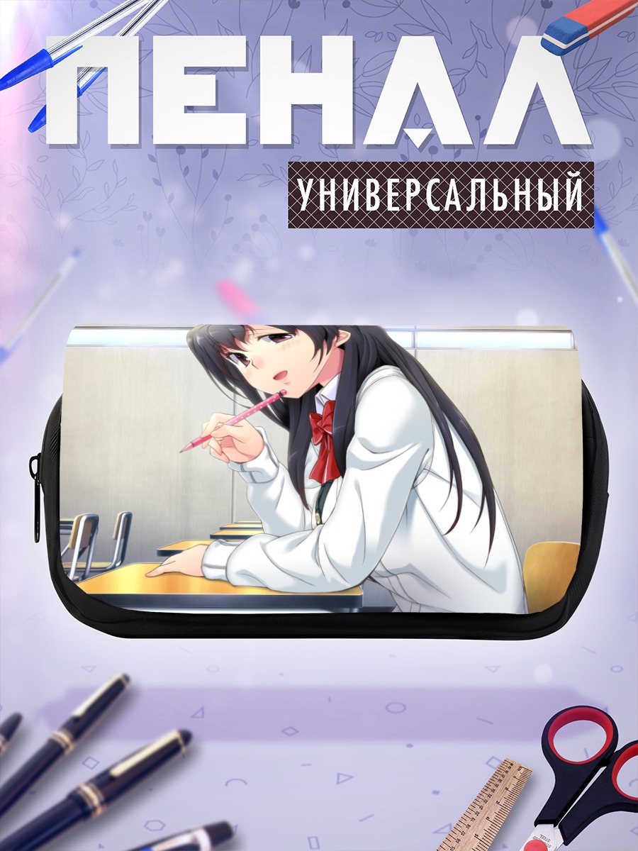 Пенал-косметичка Шихо Умекава в классе