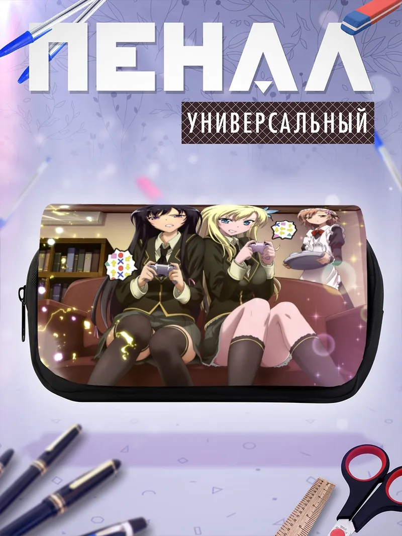 Пенал-косметичка Сена Кашивадзаки и подруги