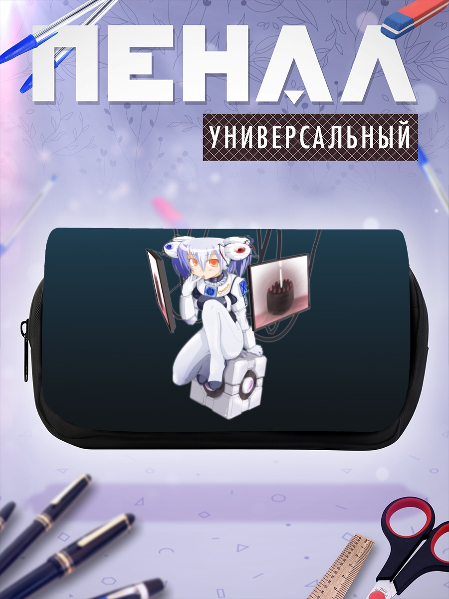 Пенал-косметичка Глэдос и куб