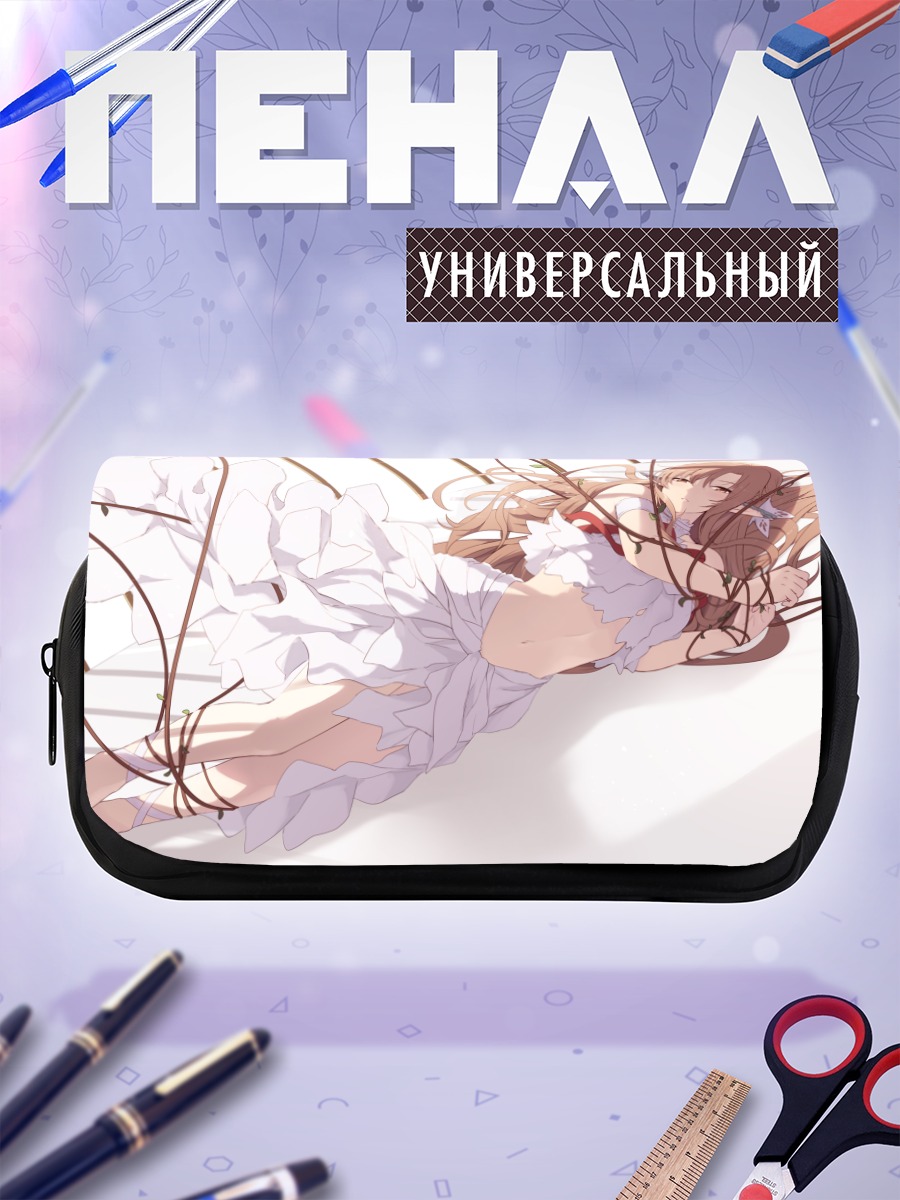 Пенал-косметичка Асуна Юки в белом