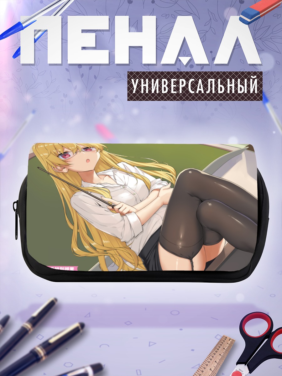 Пенал-косметичка Юэ в классе