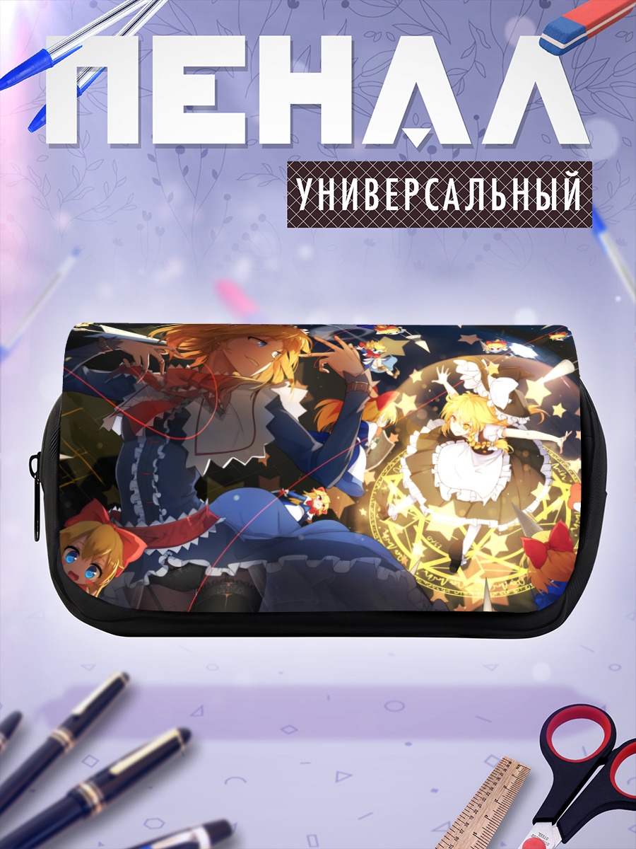 Пенал-косметичка Мариса Кирисаме в звездах