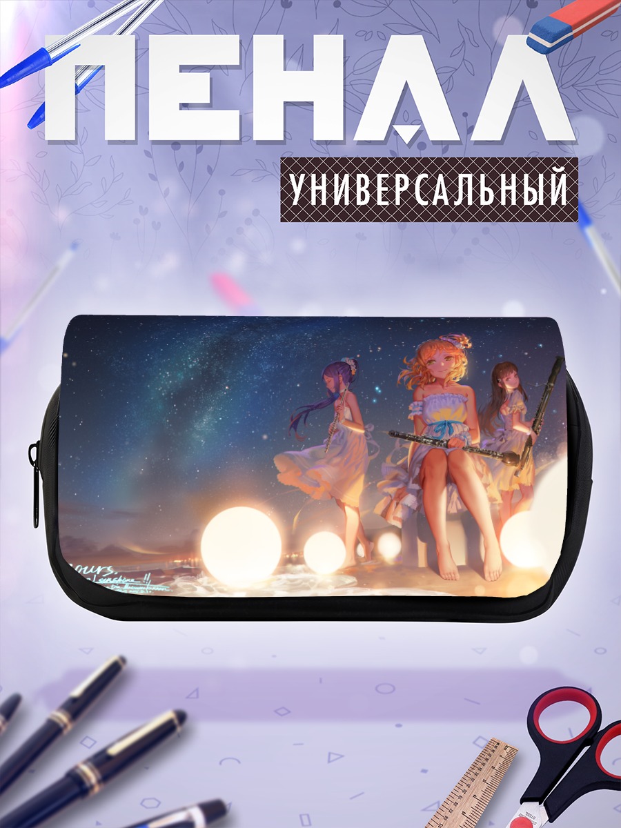 Пенал-косметичка Диа Куросава под звездами