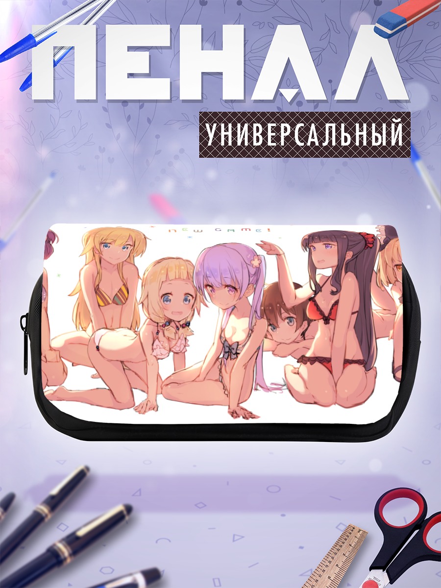Пенал-косметичка Девушки New Game!
