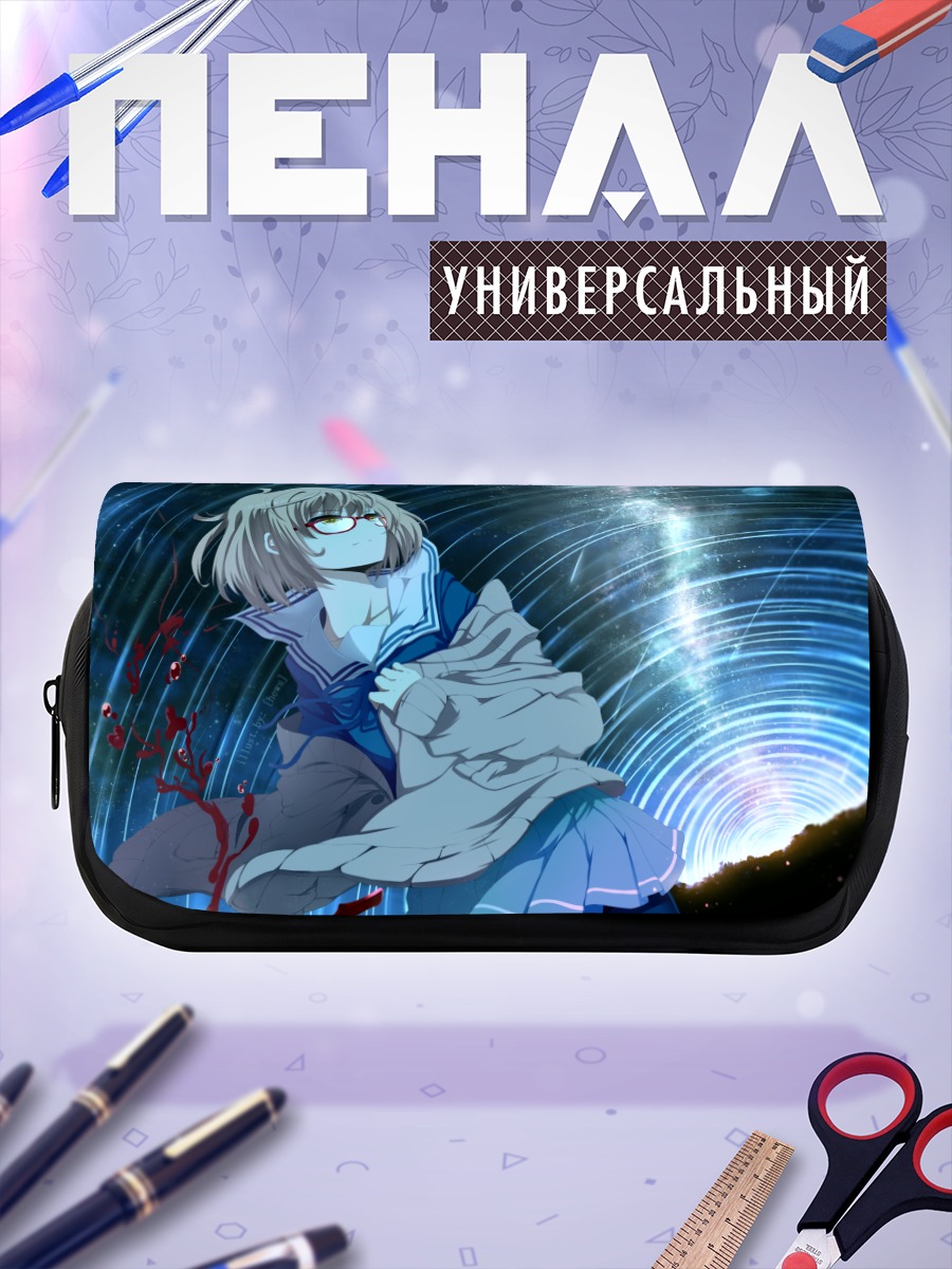 Пенал-косметичка Мирай Курияма в вихре