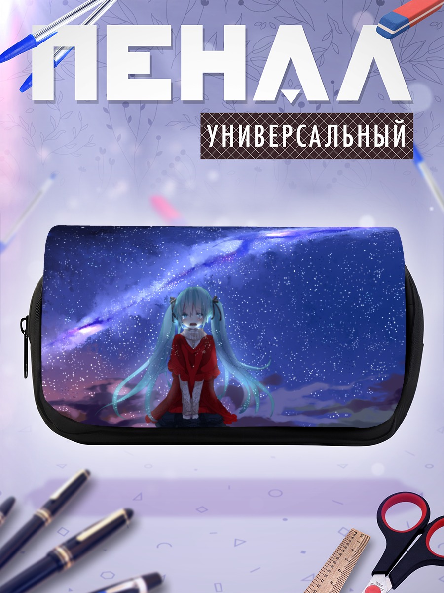 Пенал-косметичка Мику Хацунэ под звездами