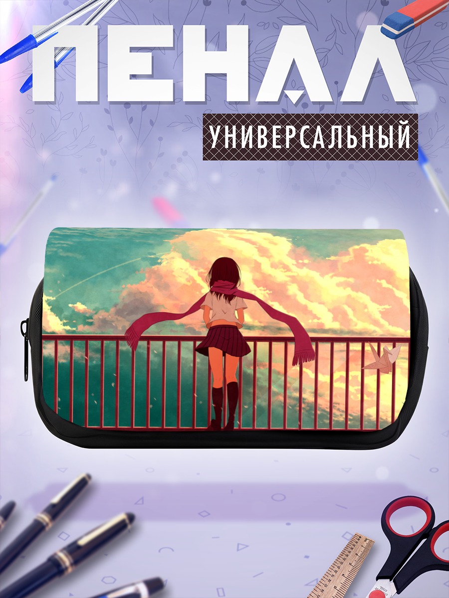 Пенал-косметичка Аяно Татеяма у забора