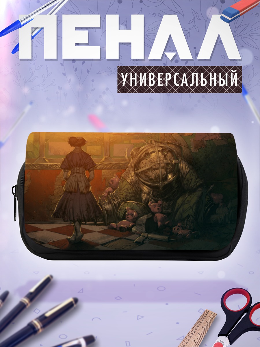 Пенал-косметичка Биг Дэдди и сестричка