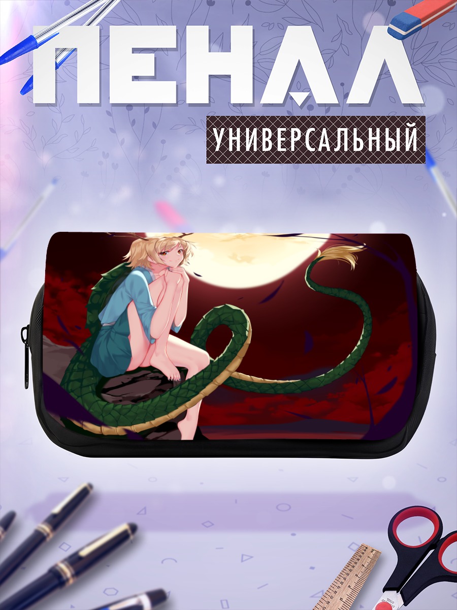 Пенал-косметичка Ячиэ Киччо с змеей