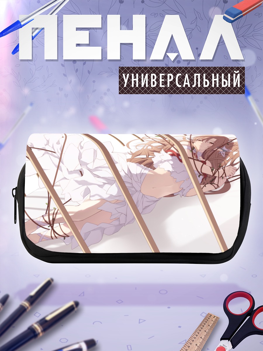 Пенал-косметичка Асуна Юки в клетке