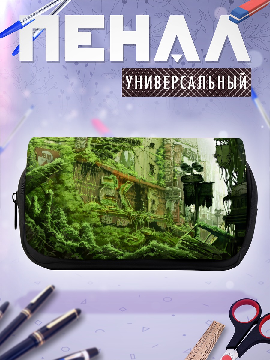 Пенал-косметичка Заброшенный зеленый город