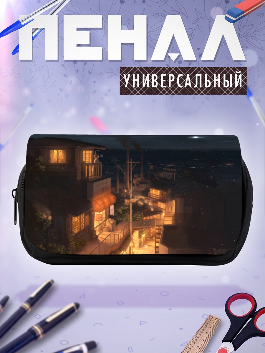 Пенал-косметичка Ночной индустриальный город
