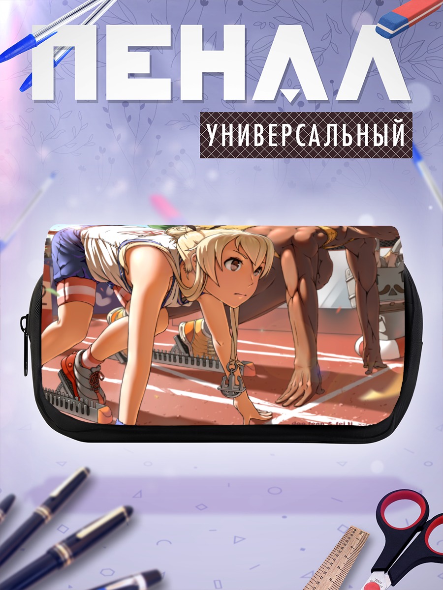 Пенал-косметичка Шимаказе на старте