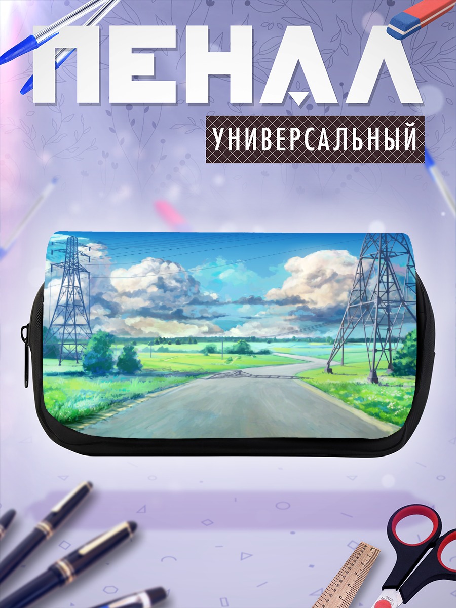Пенал-косметичка Бесконечное лето дорога
