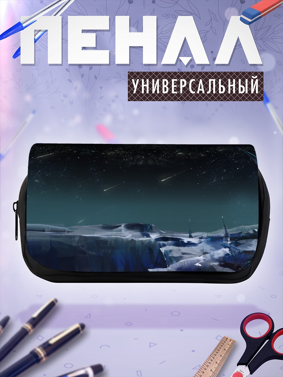 Пенал-косметичка Звездная ночь в горах
