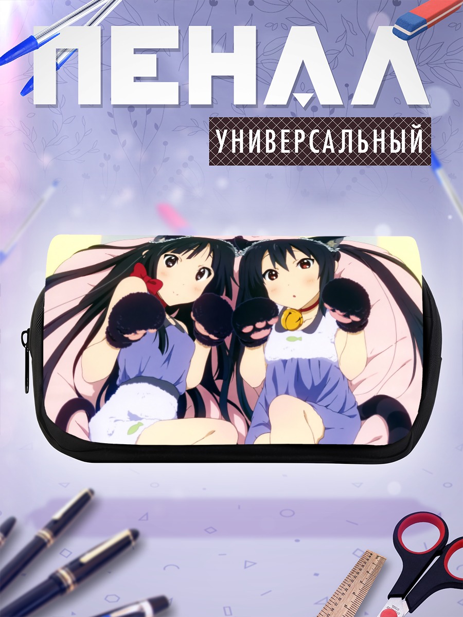 Пенал-косметичка Мио Акияма и Азуса Накано
