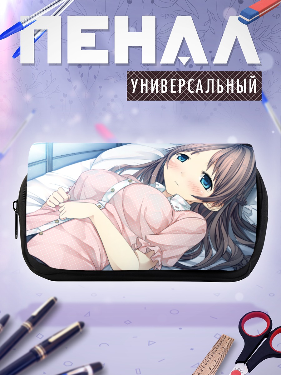 Пенал-косметичка Нацуха Саваи в постели