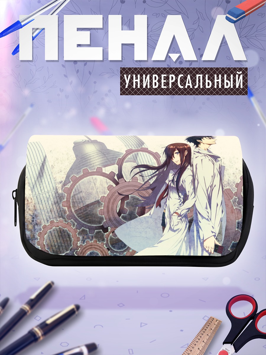Пенал-косметичка Курису и Окабе