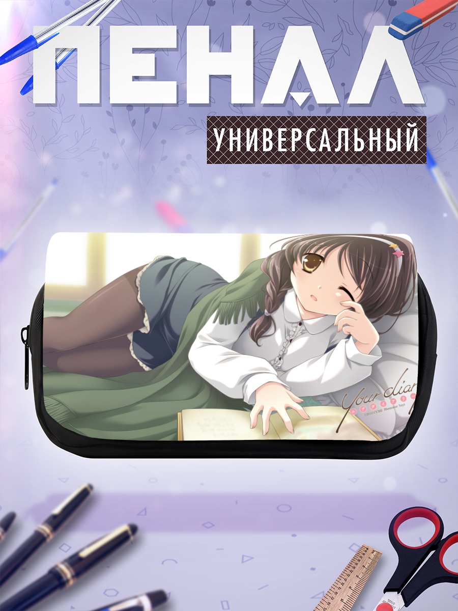 Пенал-косметичка Канаде Хиросаки с дневником